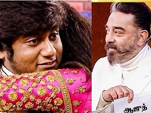 is this contestant to be eliminated this week இந்த வாரம் வெளியேறியது இவர்தான்