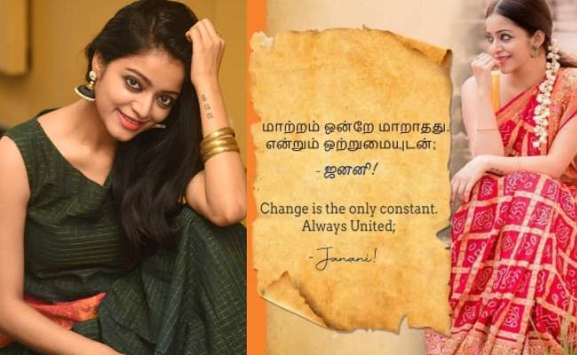 Janani Iyer removed her community name fans praising
