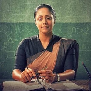 குற்றவாளிகளை உருவாக்க பள்ளிக்கூடம் எதுக்கு ? - ரட்ச்சியான ஜோதிகா