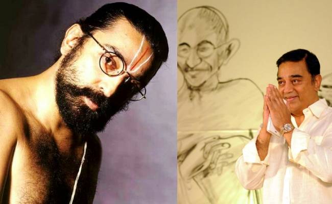 Kamal Haasan Speech about Hey Ram Movie and Mahatma Gandhi