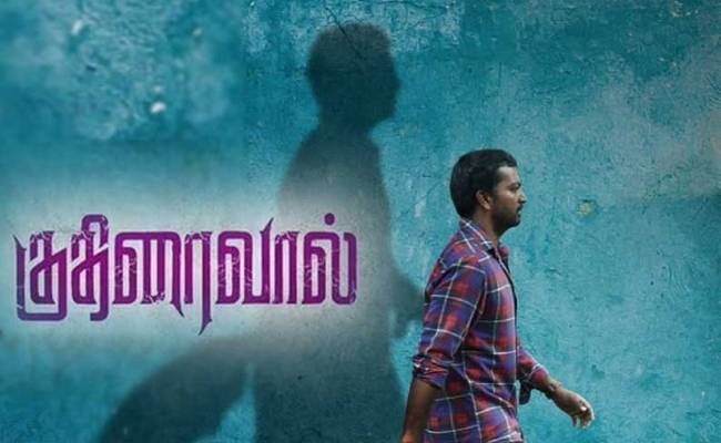 Magical realism Kuthiraival movie trailer engaging fans
