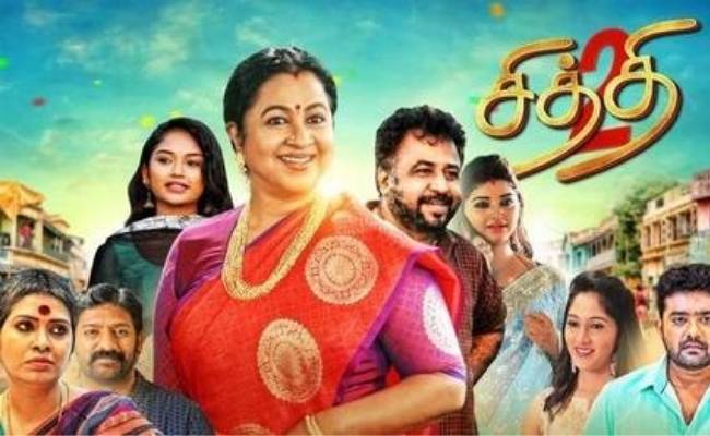 Major change in Radhika's Chithi 2 on Sun TV | சன் டிவியில் ஒளிபரப்பாகும் ராதிகாவின் சித்தி 2வில் மேஜர் சேஞ்ச்