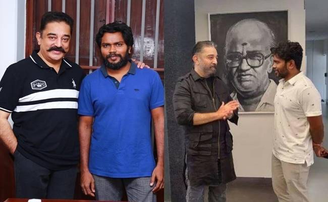 Pa Ranjith Kamal Haasan talked about Madurai based New film