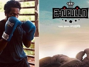 பாக்ஸர் லுக்கில் பா.இரஞ்சித் வெளியிட்ட மாஸ் போட்டோ | pa ranjith latest pic in boxing gloves for arya fillm goes viral