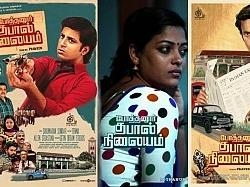 LATEST: மூன்று பாகங்களாக உருவாகும் &ldquo;போத்தனூர் தபால் நிலையம்&rdquo; படத்தின் சுவாரஸ்யமான தகவல்கள்!