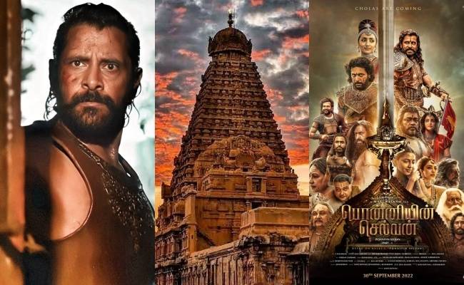 Ponniyin Selvan PS1 Movie Actors Will Visit Tanjore Big Temple