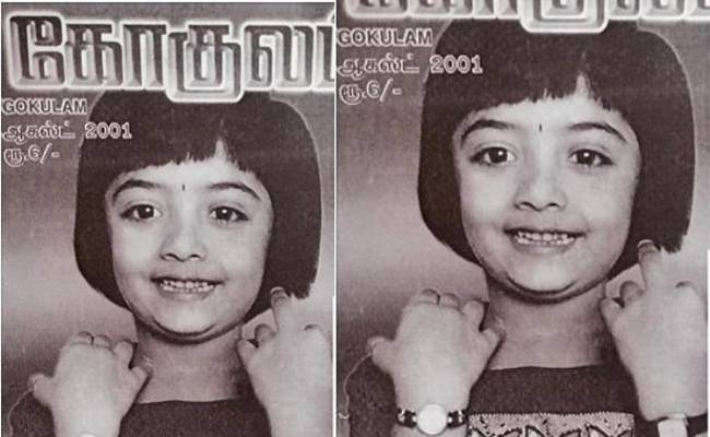 முன்னணி நடிகை சின்ன வயசுல அட்டை படத்துக்கு போஸ்Popular actress childhood photo in the coverpage of popular magazine