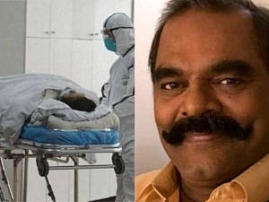 Popular film actor dies because of corona கொரோனாவால் நடிகர் மரணம் அடைந்தார்