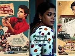 பிரபல OTT-யில் வெளியாகும் போத்தனூர் தபால் நிலையம்.. ரெட்ரோ ஸ்டைல்ல ஒரு சஸ்பென்ஸ் த்ரில்லர்!