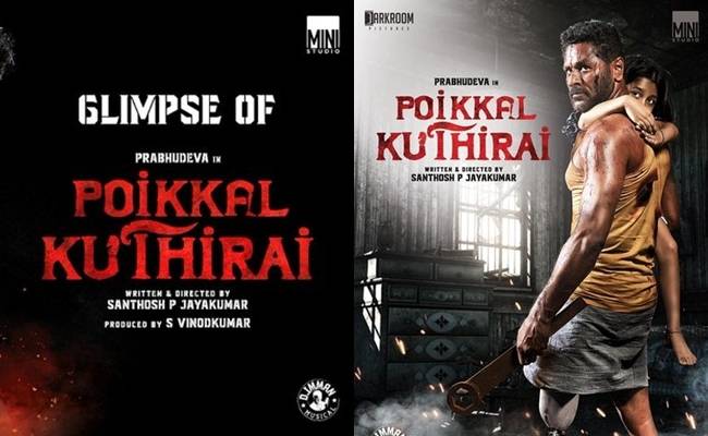 prabhudeva poikkal Kuthirai movie glimpse release today
