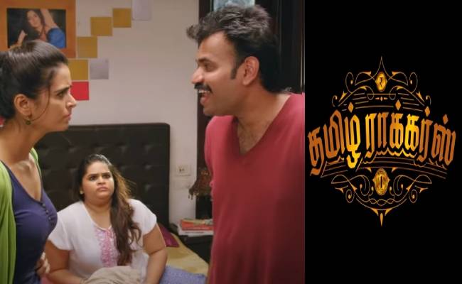Premgi Amaren Starring and musical Tamil Rockers Teaser is out