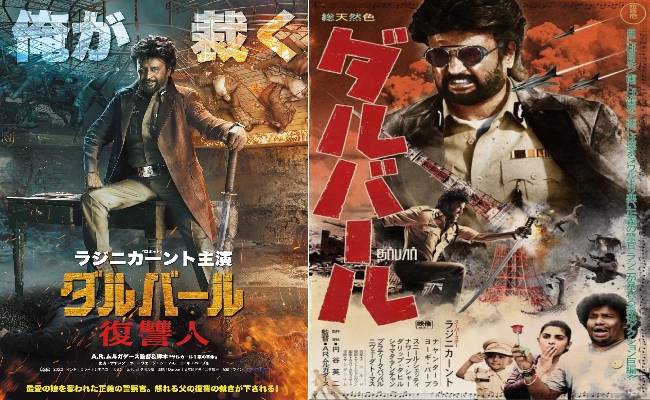 rajinikanth darbar movie running success fully at japan