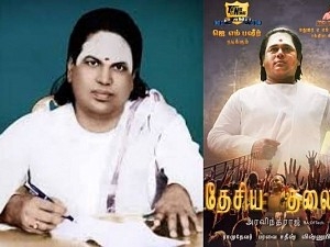 Respected politicial leader’s life becomes movie, Basheer to act as pasumpon thevar | பசும்பொன் தேவர் வாழ்க்கை வரலாற்றுப் படத்தின் ஃபர்ஸ்ட் லுக்