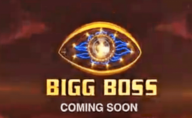 Salman Khan's Bigg Boss 14 promo video goes viral | இணையத்தில் வைரலாகும் சல்மான் கானின் பிக்பாஸ் நிகழ்ச்சியின் புரோமோ