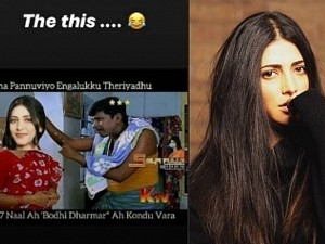 போதி தர்மர் குறித்த வடிவேலு மீமிற்கு ஸ்ருதி ஹாசனின் ரியாக்சன் | Shruti Haasan Reacts to Bodhi dharman Vadivelu meme about Coronavirus