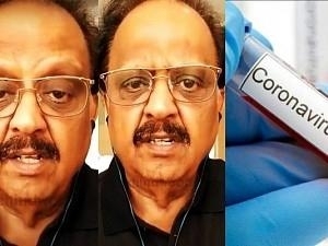 Singer SP Balasubrahmanyam tests positive for Coronavirus, issues a video statement | பிரபல பாடகர் எஸ்.பி. பாலசுப்ரமணியத்திற்கு கொரோனா பாதிப்பு