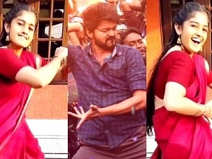 விஜய் பாட்டுக்கு சிறுமி செய்த டிக்டாக் | small girl's tiktok video for vijay song goes viral