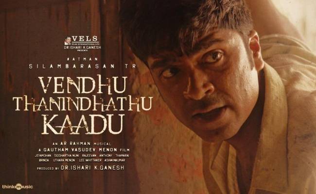 STR Venthu thaninthathu KAADU digital rights acquired by Amazon Prime.