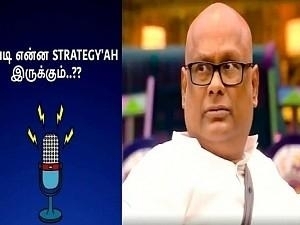 Suresh Thatha master strategy leaked audio BiggBoss Ultimate