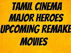 தமிழ் சினிமாவில் வரவிருக்கும் ரிமேக் படங்கள் | tamil cinema's remake movies to be released