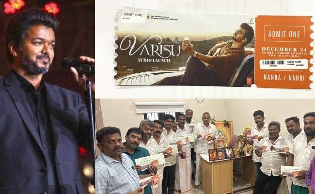 Thalapathy Vijay Varisu Audio Launch Ticket Coupons