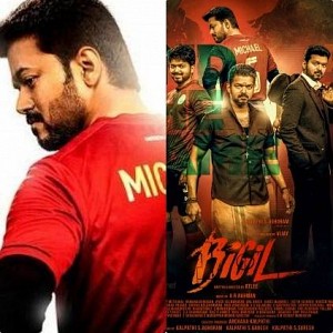 Thalapathy Vijay's Bigil's Tamilnadu theatrical rights acquired by Screen Scene