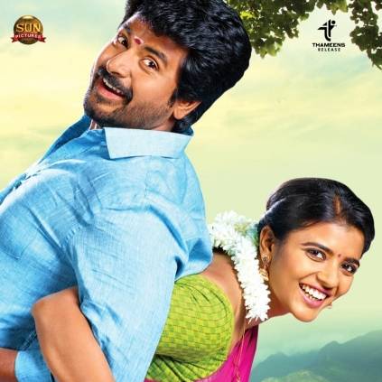 Thameen films Sivakarthikeyan's Namma Veettu Pillai Kerala rights