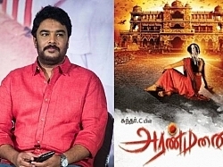 Breaking: சுந்தர் C-யின் பிளாக்பஸ்டர் sequel 'அரண்மனை' .. அடுத்த பார்ட் வருதா?