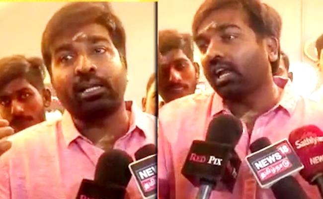 Vijay sethupathi gets embarassed with questions தேவையில்லாத கேள்வி" - கடுப்பான விஜய் சேதுபதி.