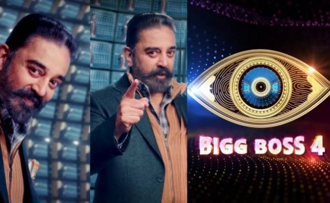 Vijay TV and Kamal Haasan's Bigg Boss Latest Promo goes Viral | விஜய் டிவி மற்றும் கமல்ஹாசனின் பிக்பாஸ் சீசன் 4 புரொமோ