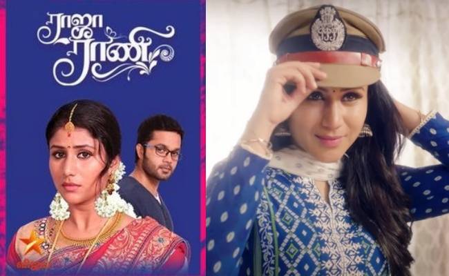 Vijay TV released Alya Manasa's Raja Rani season 2 Promo | விஜய் டிவி வெளியிட்டுள்ள ஆல்யா மானஸாவின் ராஜா ராணி சீசன் 2 புரோமோ