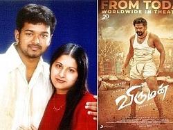 ரசிகர்களுடன் சேர்ந்து 'விருமன்' படம் பார்த்த விஜய் மனைவி சங்கீதா.. வைரல் வீடியோ!