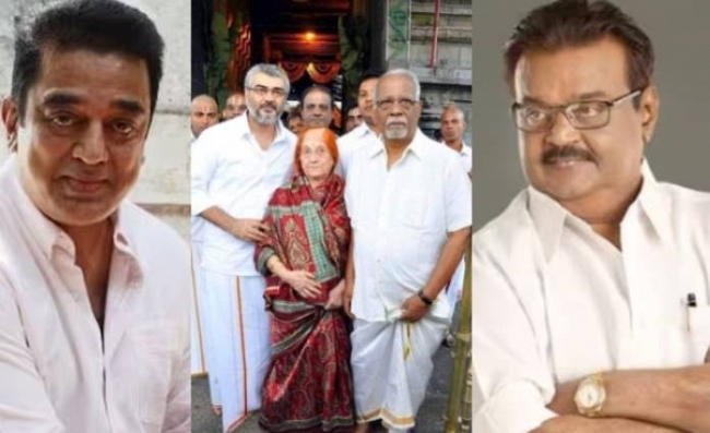 Vijayakanth Kamal Haasan Tweet about AjithKumar father demise