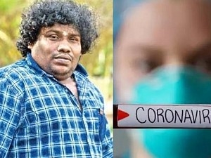கொரோனா வைரஸ் பாதுகாப்பு யோகி பாபு கருத்து | yogi babu's emotional request on coronavirus safety issue